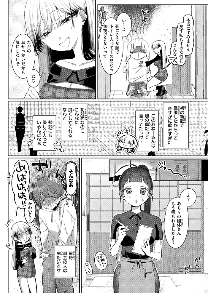 可愛いって言わないで【hentai エロ漫画】 サンプル画像