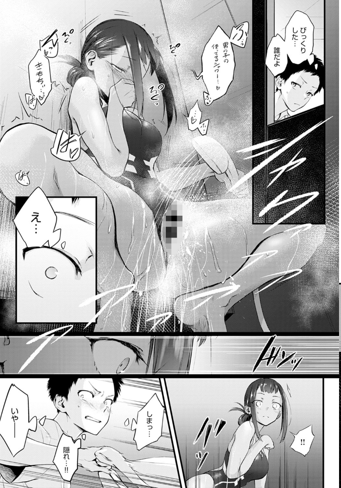 Hide and Heat 【歯車 hentai アダルト漫画】 サンプル画像