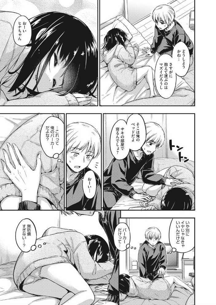 オオカミの寝床 【鶴田文学 hentai アダルト漫画】 サンプル画像