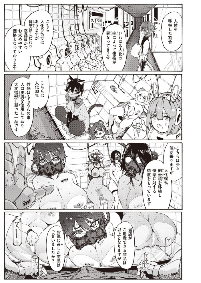 風俗の受付嬢 【石見やそや hentai アダルト漫画】 サンプル画像