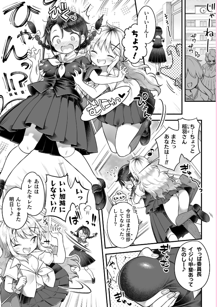 毎日セクハラしてた巨乳委員長があたしの彼女になっちゃった 第1話【hentai エロ漫画】 サンプル画像