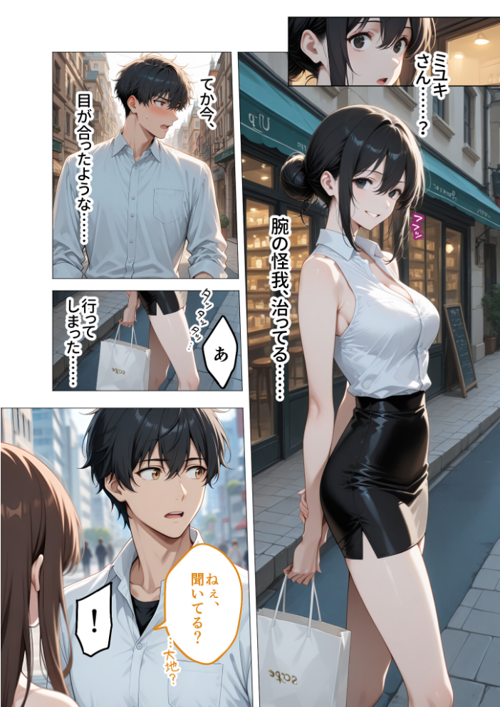 狂わしのミユキさん(4)〜不甲斐ない僕を虐めてくれる支配的なお姉さん〜【hentai エロ漫画】 サンプル画像