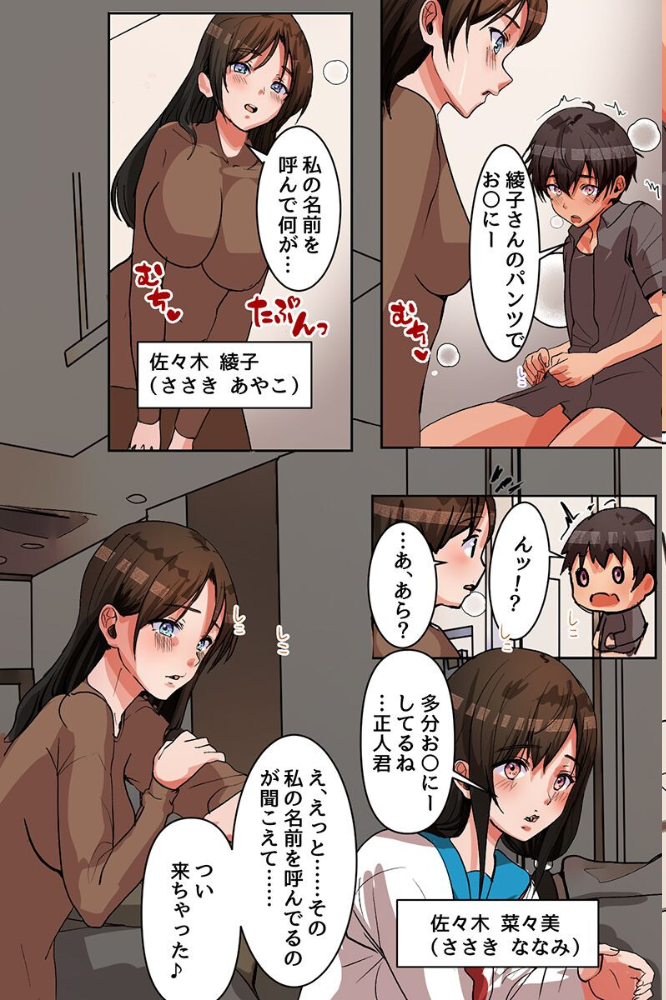 女だけの家に居候したら未亡人妻とその娘に毎日生出しするハーレム性活が始まりました（フルカラーコミック）【hentai エロ漫画】 サンプル画像