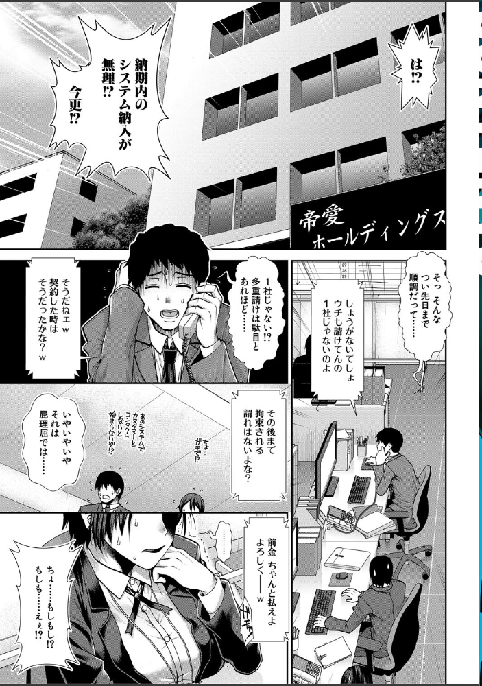 ケツハラ【1話試し読み付き】 【有賀冬 MUJIN編集部 hentai アダルト漫画】 サンプル画像