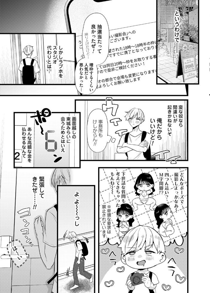 5年後のみらいから 【海野りょう hentai アダルト漫画】 サンプル画像