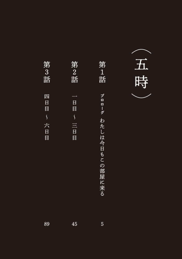 【FANZA限定特典付き】五時【hentai エロ漫画】 サンプル画像