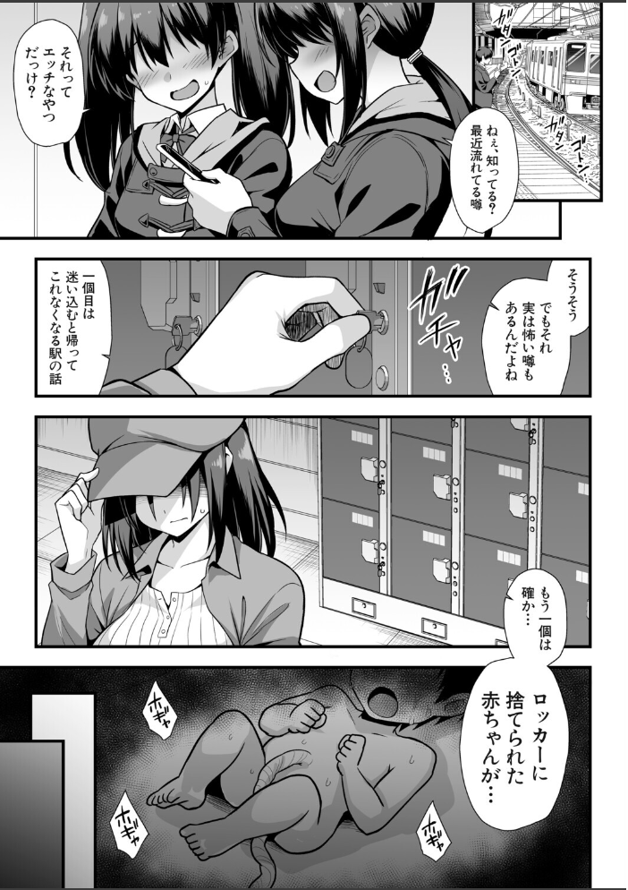 快談都市伝説〈孕ませ▼フォークロア〉 【黒糖ニッケ 白崎カル MUJIN編集部 hentai アダルト漫画】 サンプル画像