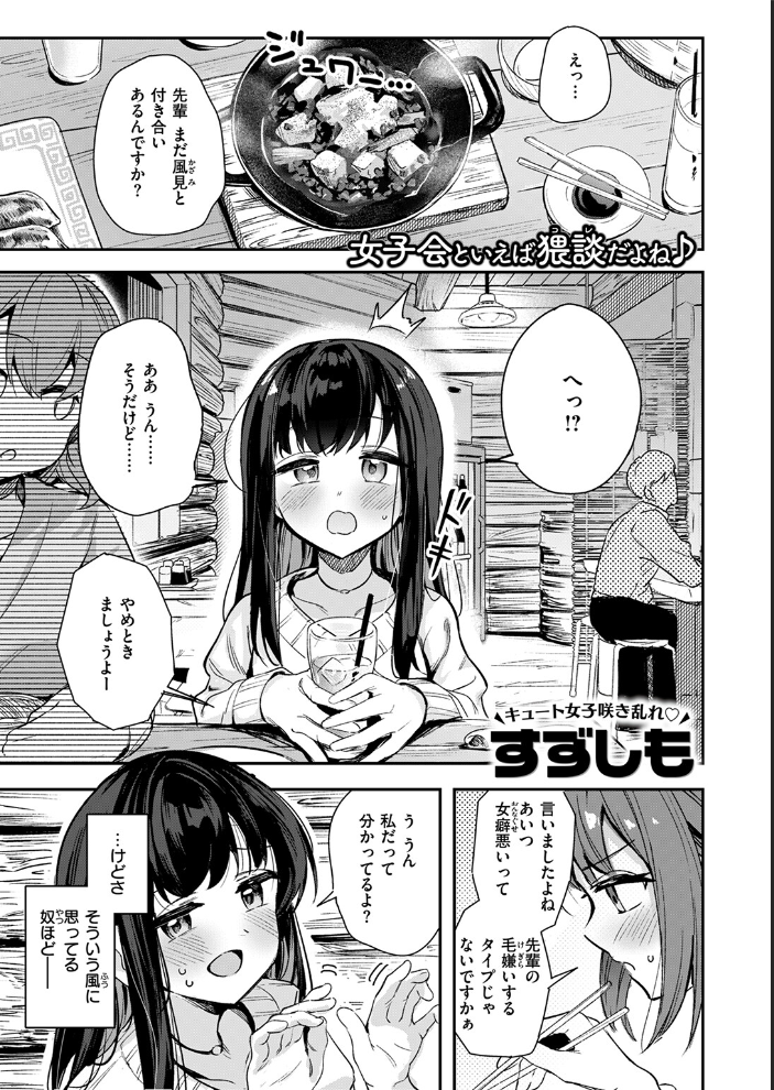 とどのつまり 【すずしも hentai アダルト漫画】 サンプル画像