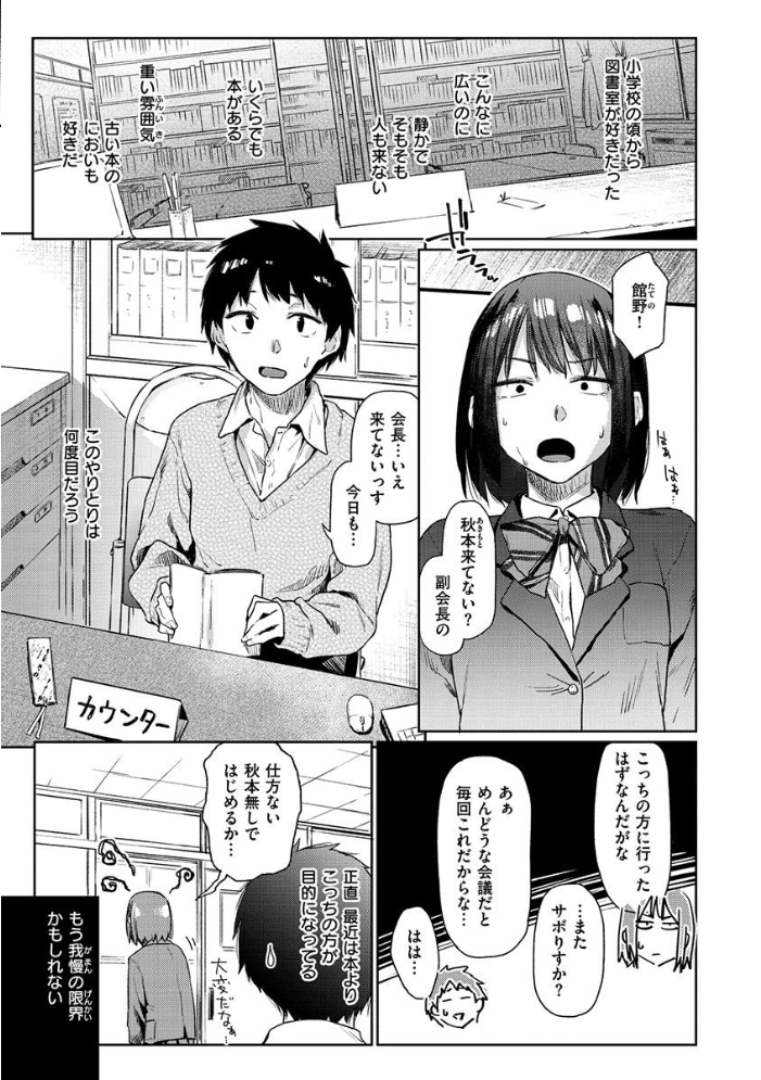 ひみつのつぼみ 【デジタル特装版】 【えーすけ hentai アダルト漫画】 サンプル画像