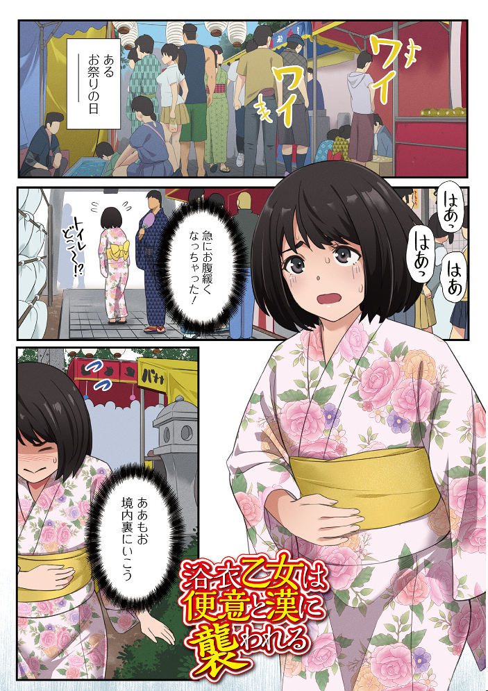 便淫 汚尻穴ガールズ【デジタル特装版】 YOSHITORA 一水社編集部 サンプル画像
