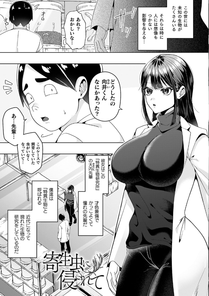 あやかしの淫女 【ラララ・ホリディ hentai アダルト漫画】 サンプル画像