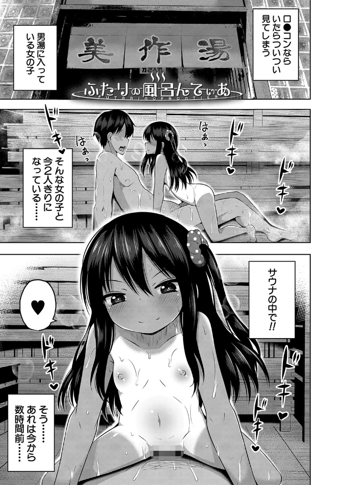 妊娠少女［メスガキだって孕みたいっ！］【1話立ち読み付き】 【遊来りん MUJIN編集部 hentai アダルト漫画】 サンプル画像