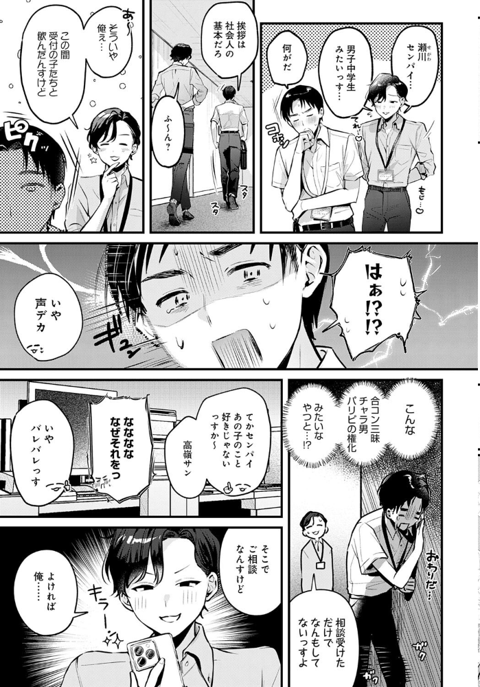 Secret Garden 【みなとく hentai アダルト漫画】 サンプル画像