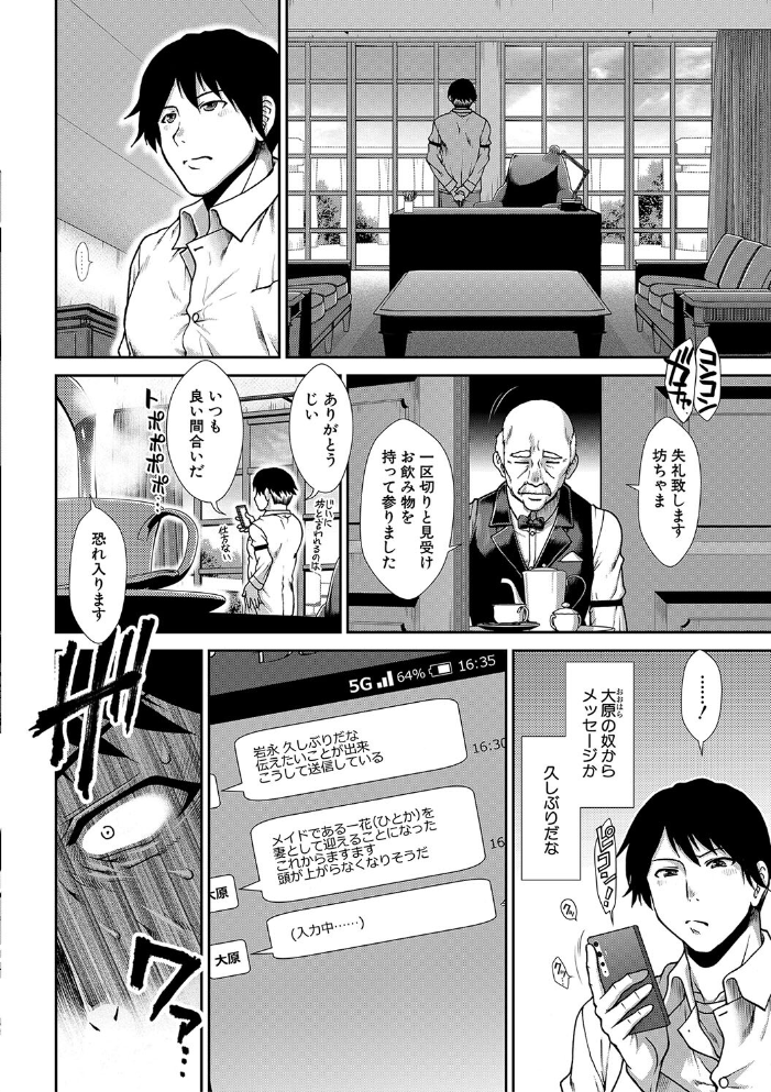 孕メイド【1話試し読み付き】 【有賀冬 MUJIN編集部 hentai アダルト漫画】 サンプル画像