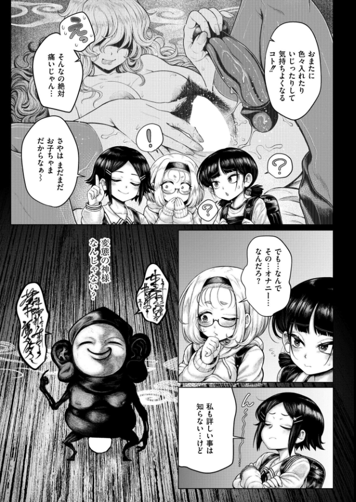 ヒルガオの怪 【蛆孕茵 COMIC快艶編集部 hentai アダルト漫画】 サンプル画像