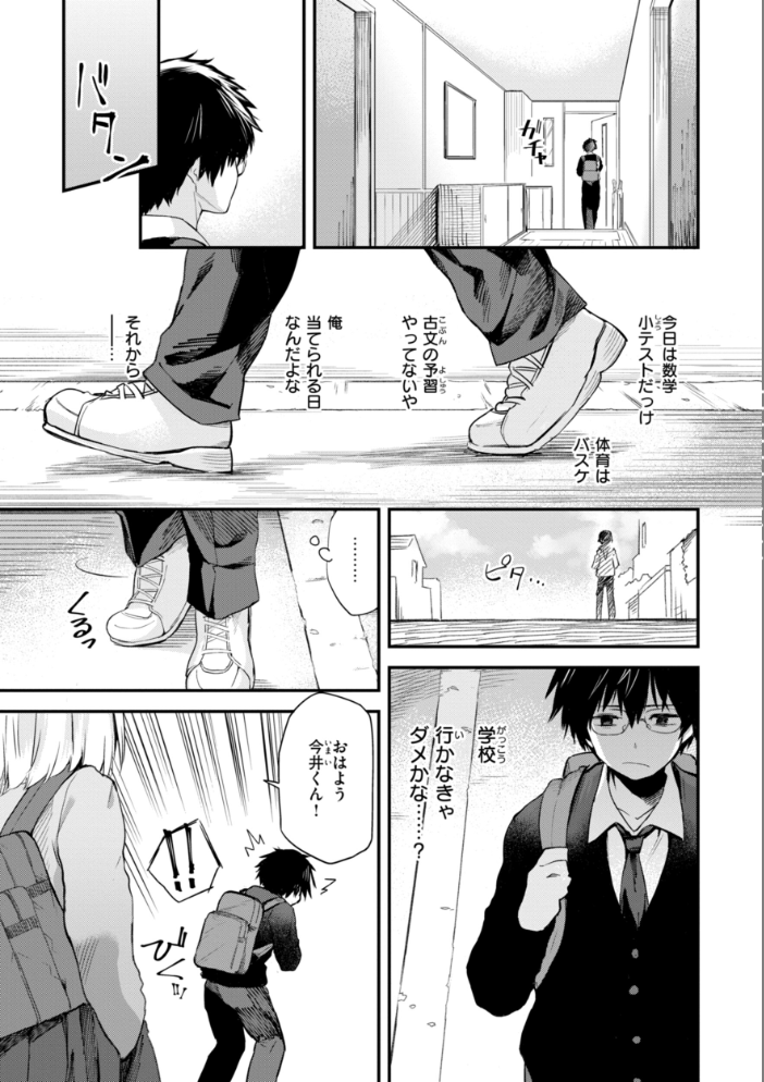 ごほーびほしいな？【デジタル版限定おまけ付き】 【橙織ゆぶね hentai アダルト漫画】 サンプル画像