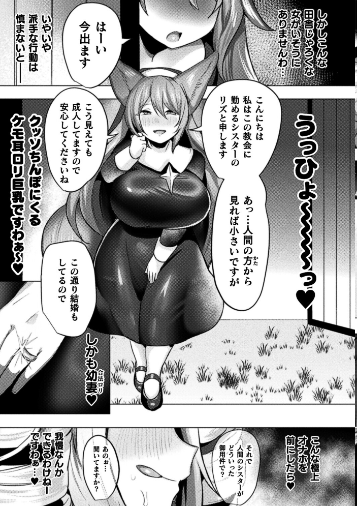 追放された令嬢の辺境のんびりヤリチンライフ 前編【単話】【hentai エロ漫画】 サンプル画像