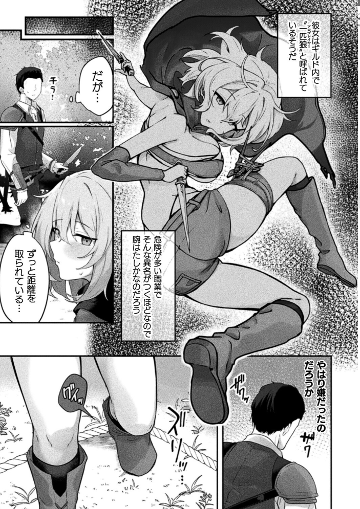 ソロプレイヤーは淫紋少女【単話】【hentai エロ漫画】 サンプル画像