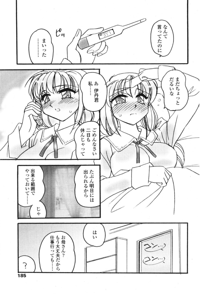 HEATDOWN 【亜麻木硅 hentai アダルト漫画】 サンプル画像