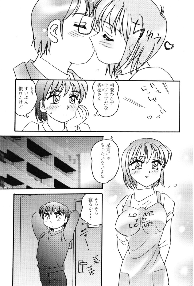 LOVEとLOVE 【亜麻木硅 hentai アダルト漫画】 サンプル画像