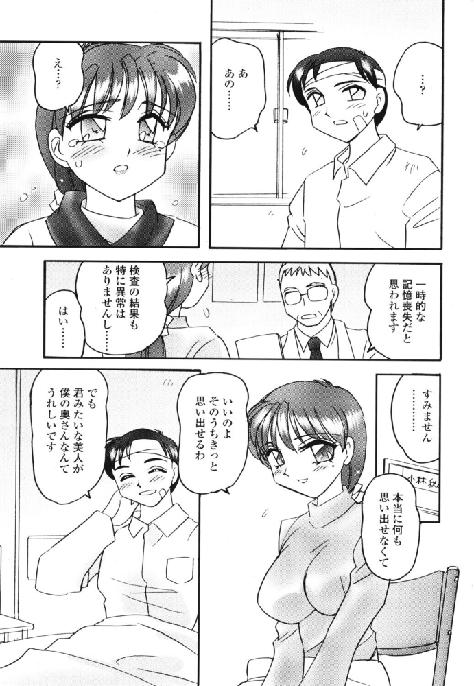 MEMORIAL 【亜麻木硅 hentai アダルト漫画】 サンプル画像