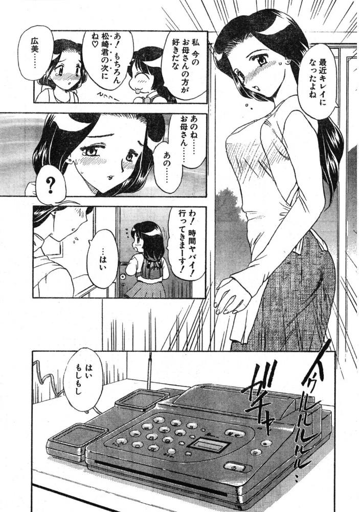 SECOND ―fourth― 【飛龍乱 hentai アダルト漫画】 サンプル画像