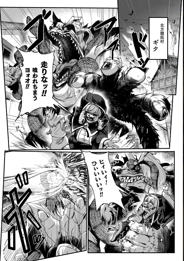 聖者の石獄 爆乳ふたなり聖戦士 生贄石化で無限射精！ 第1話【hentai エロ漫画】 サンプル画像