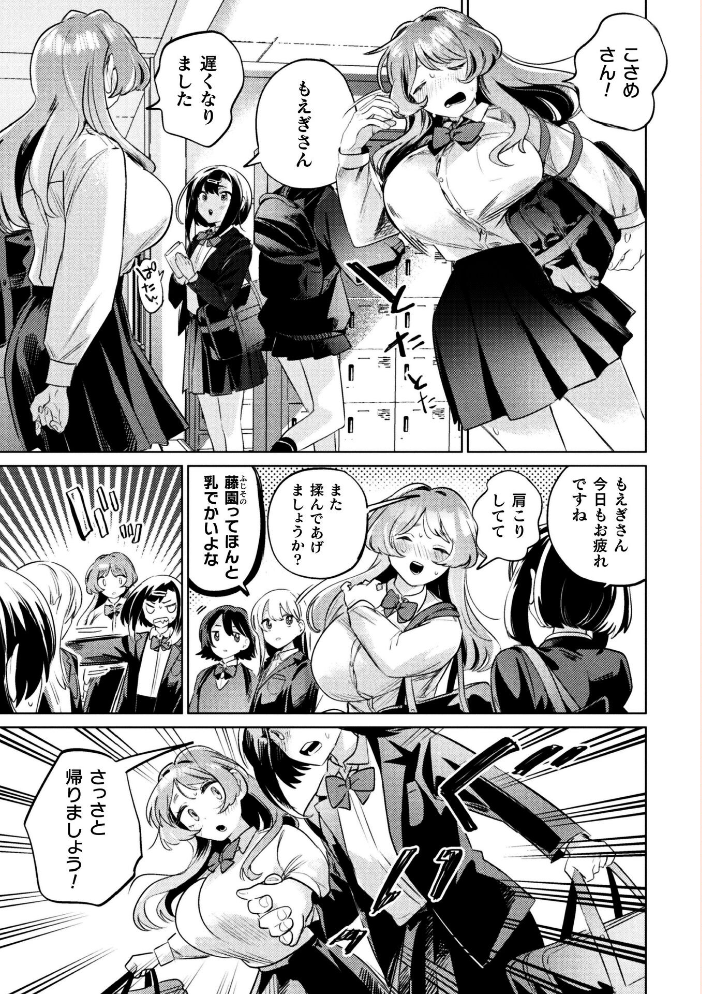 催●術はかかるのもタイヘンなんです！ 第1話【hentai エロ漫画】 サンプル画像