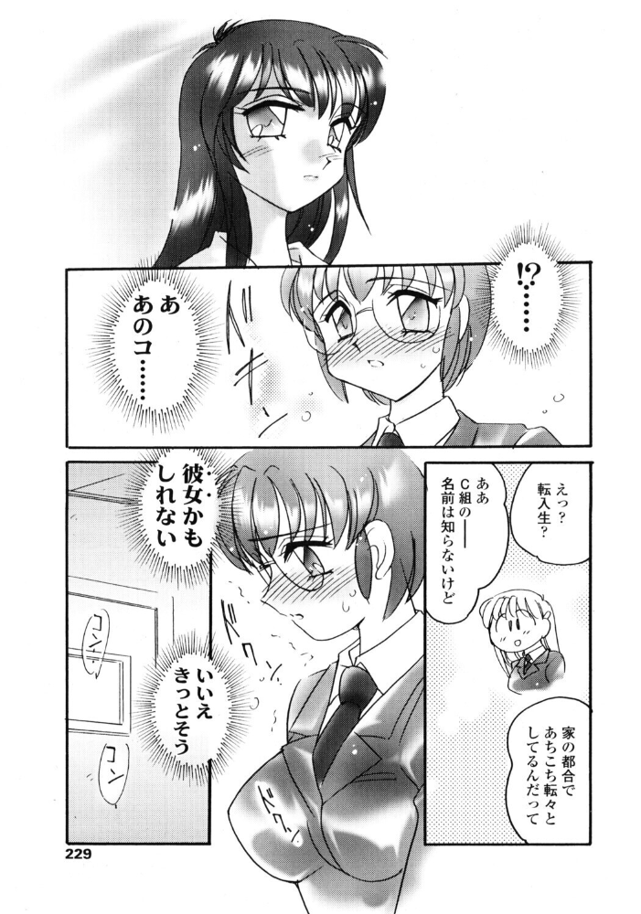 TRANS 【亜麻木硅 hentai アダルト漫画】 サンプル画像