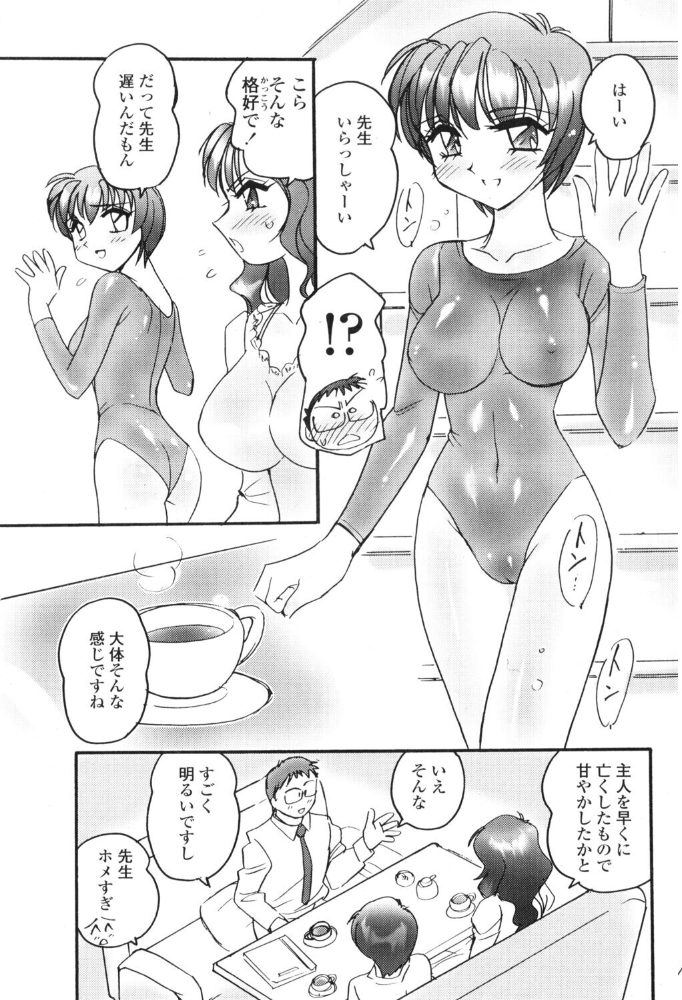 TRIPLE 【亜麻木硅 hentai アダルト漫画】 サンプル画像