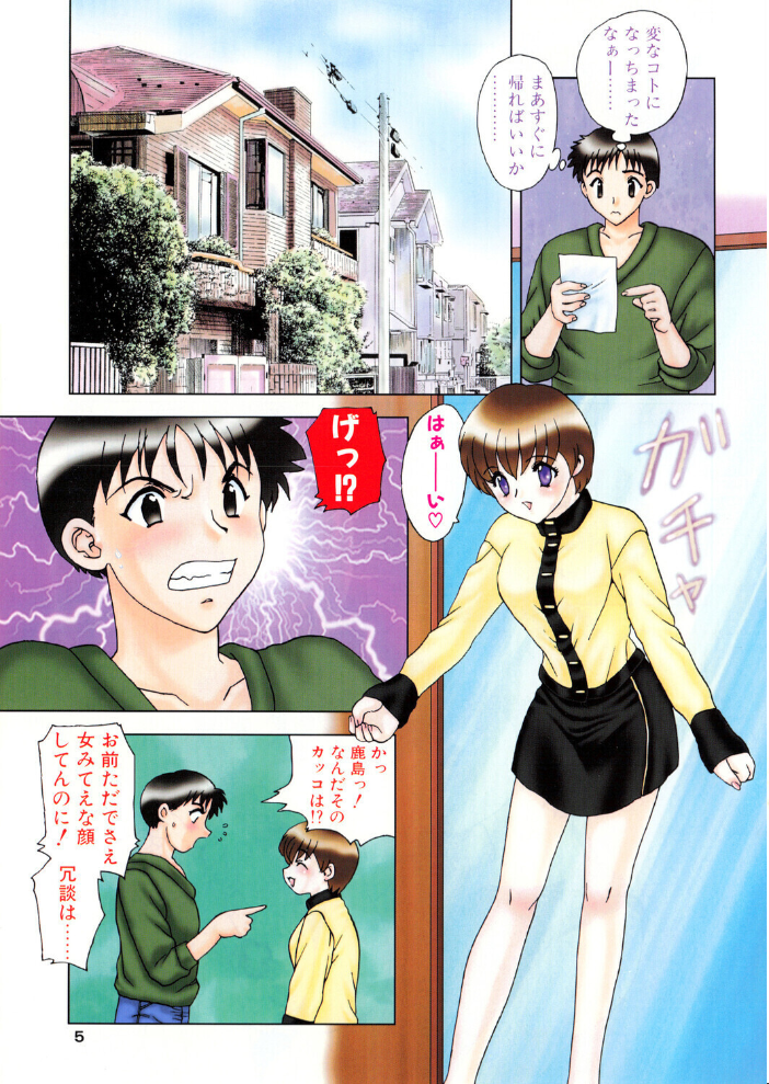 TWO HEART 【飛龍乱 hentai アダルト漫画】 サンプル画像