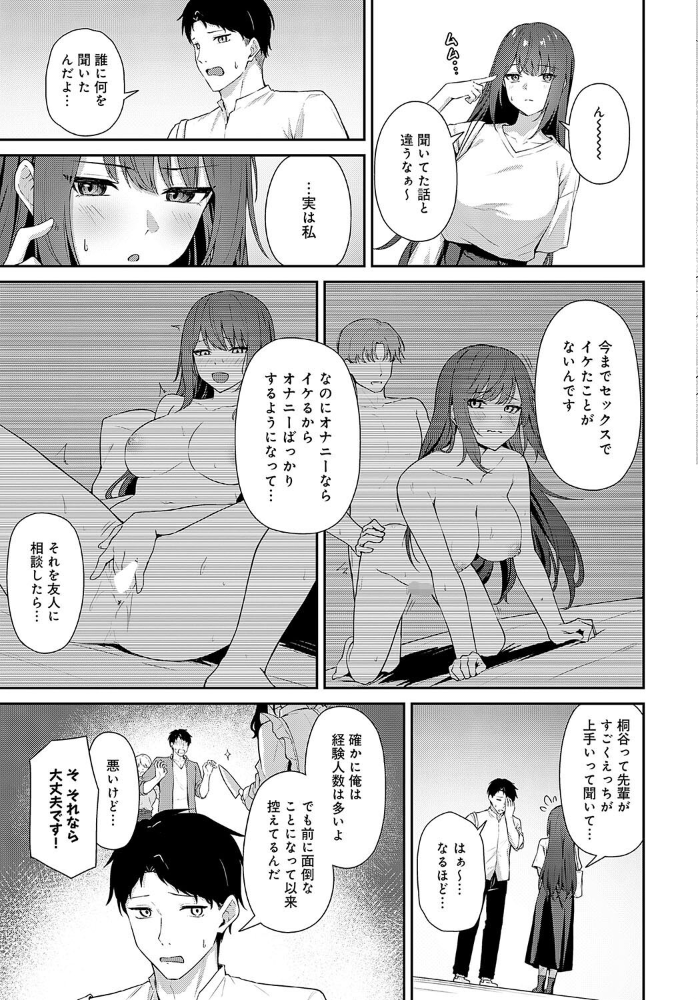 知りたがり  天然いなり サンプル画像