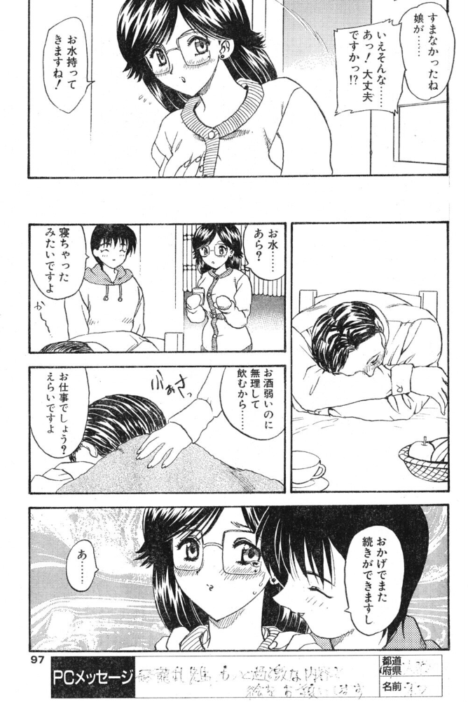 わん・ないと・FAMILY 【飛龍乱 hentai アダルト漫画】 サンプル画像