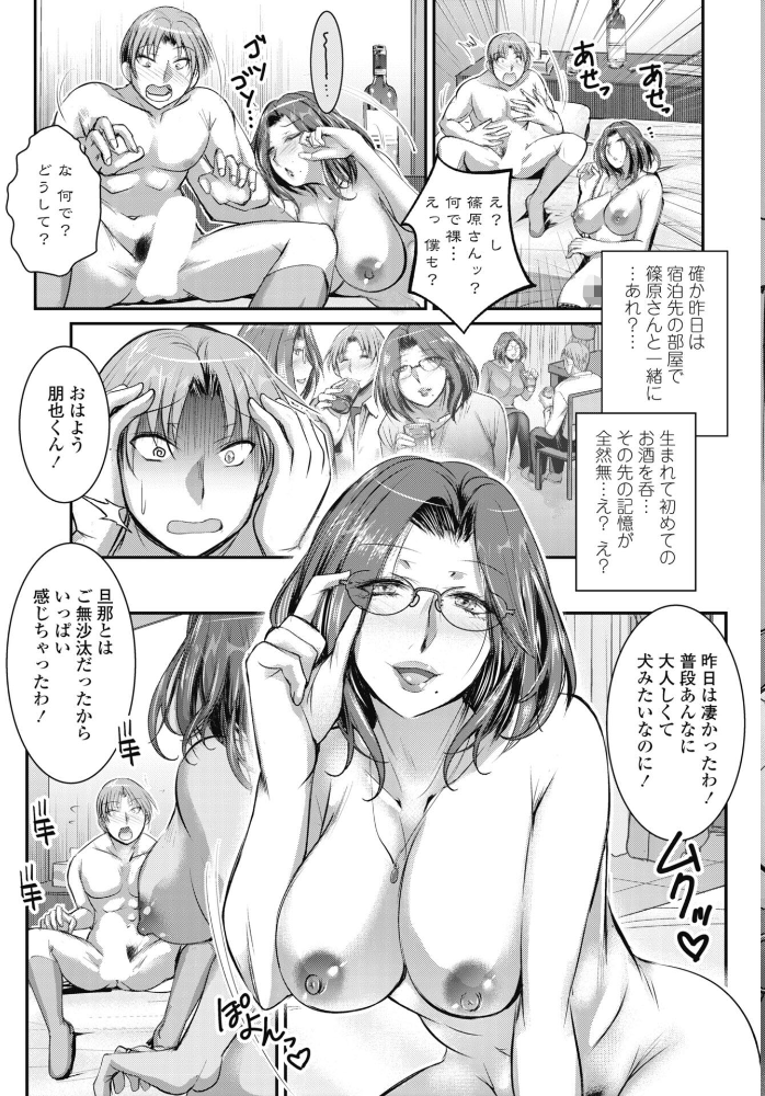 童貞喪失ワンスモア 【タケイツカサ hentai アダルト漫画】 サンプル画像