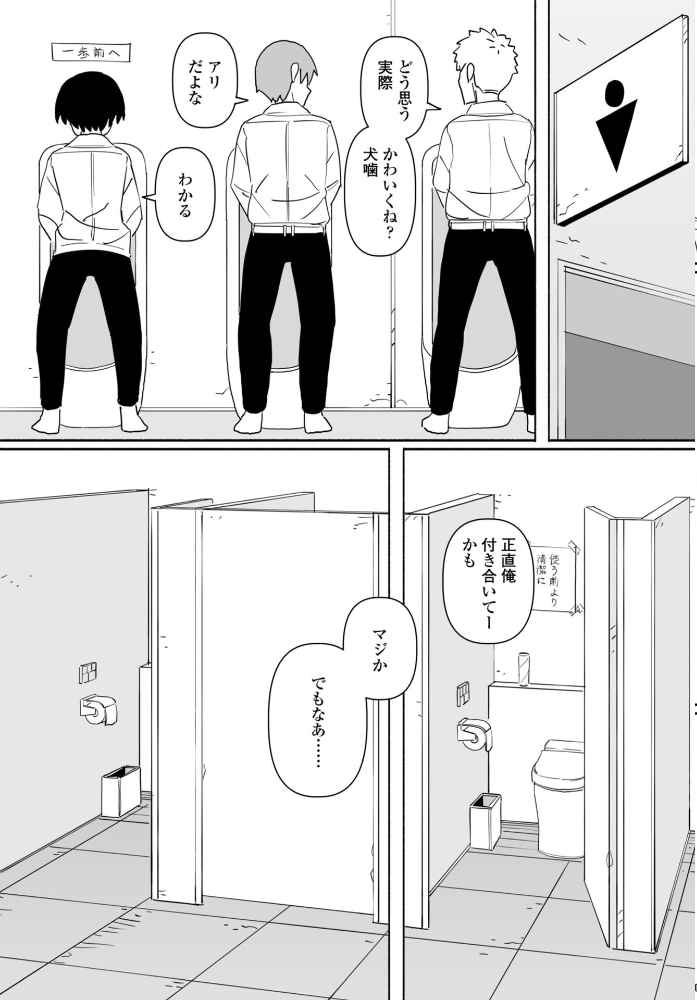 皆にバレたらどうなるかな 後編 【けもみみ駅 hentai アダルト漫画】 サンプル画像