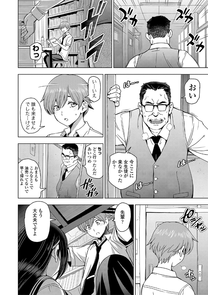 ねぇエッチしちゃおっか【1話試し読み付き】  瀬奈陽太郎 MUJIN編集部 サンプル画像