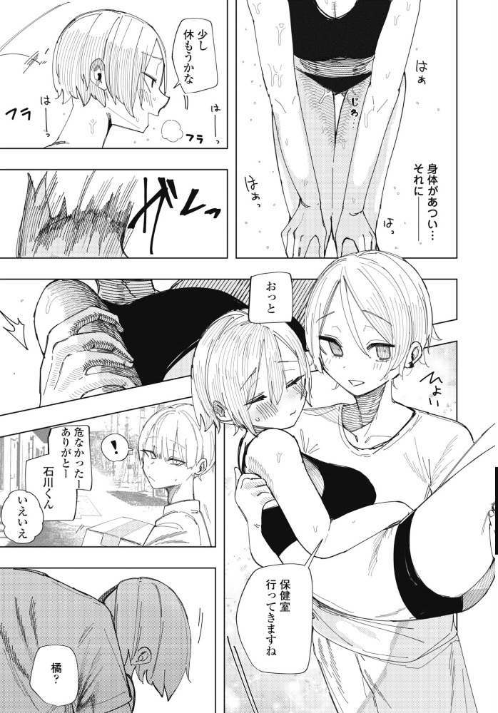ねとられトラック【hentai エロ漫画】 サンプル画像