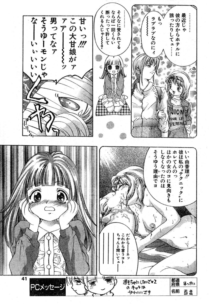 鏡の中でレッスン 【鬼窪浩久 hentai アダルト漫画】 サンプル画像