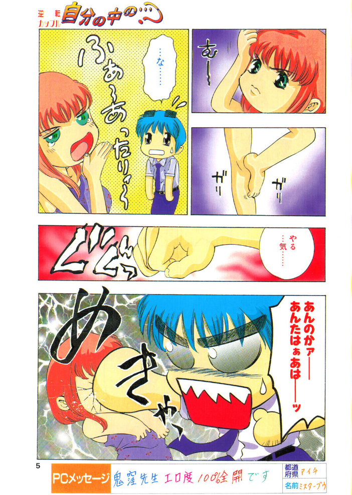 自分の中の…？ 【鬼窪浩久 hentai アダルト漫画】 サンプル画像