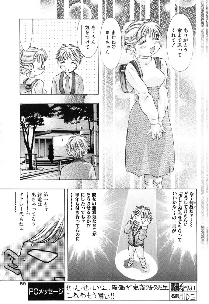 笑顔のひみつ 【鬼窪浩久 hentai アダルト漫画】 サンプル画像