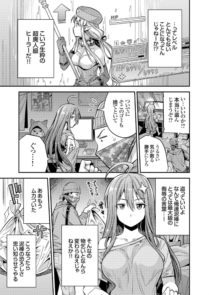 私がイったら皆死んじゃう！！ ネトゲ廃人は種付けレ●プされても手が離せないんです！  日月ネコ サンプル画像