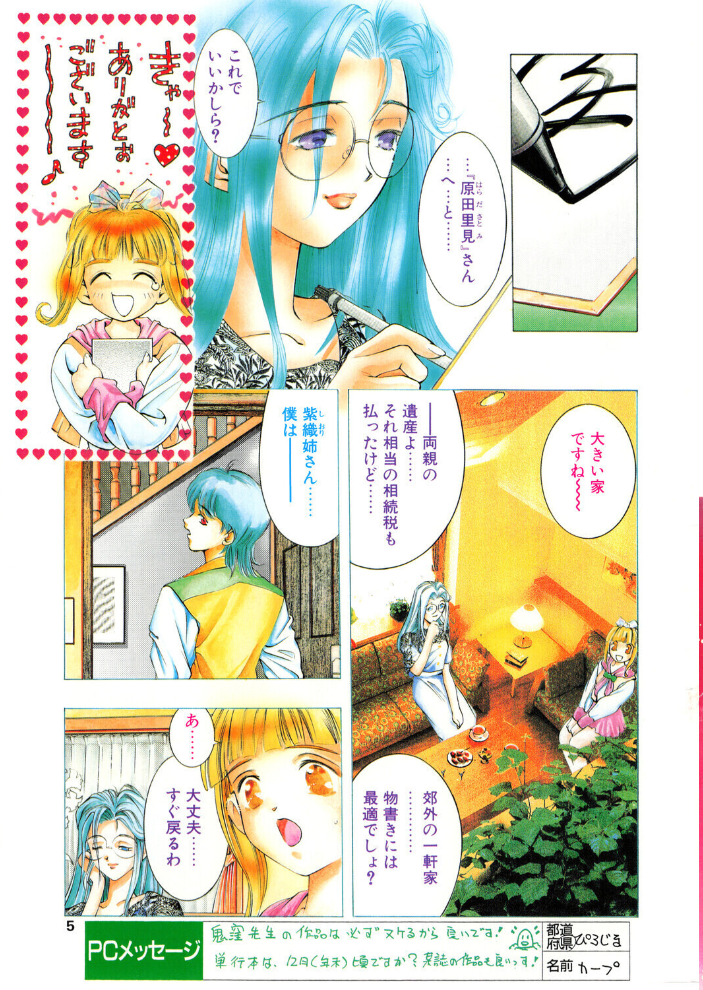 彷徨う瞳 嘘つきな唇 【鬼窪浩久 hentai アダルト漫画】 サンプル画像