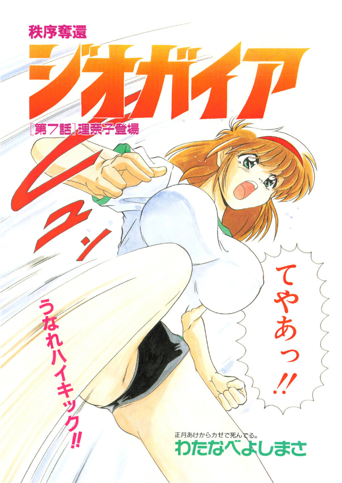 COMICペンギンクラブ1997年3月号 【飛龍乱 hentai アダルト漫画】 サンプル画像
