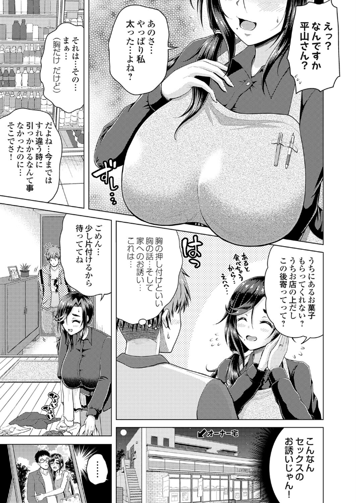 爆乳人妻とセフレになれる訳ないじゃん無理無理(無理じゃあなかったッ!【hentai エロ漫画】 サンプル画像