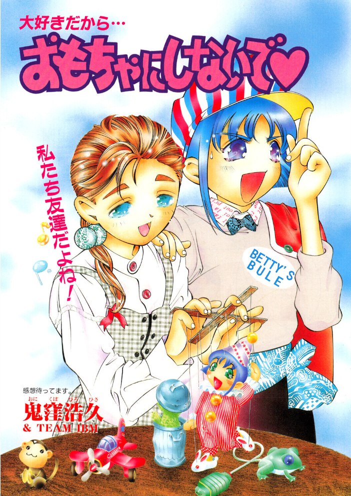 COMICペンギンクラブ1997年6月号 【飛龍乱 hentai アダルト漫画】 サンプル画像