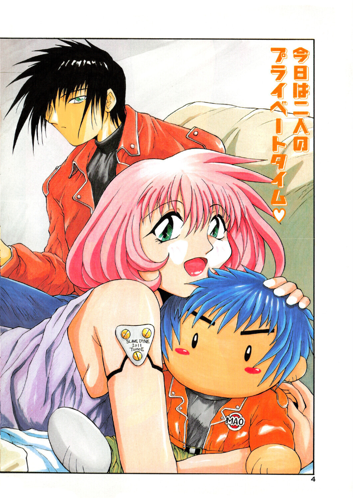 COMICペンギンクラブ1997年1月号 【飛龍乱 永瀬るりを  hentai アダルト漫画】 サンプル画像
