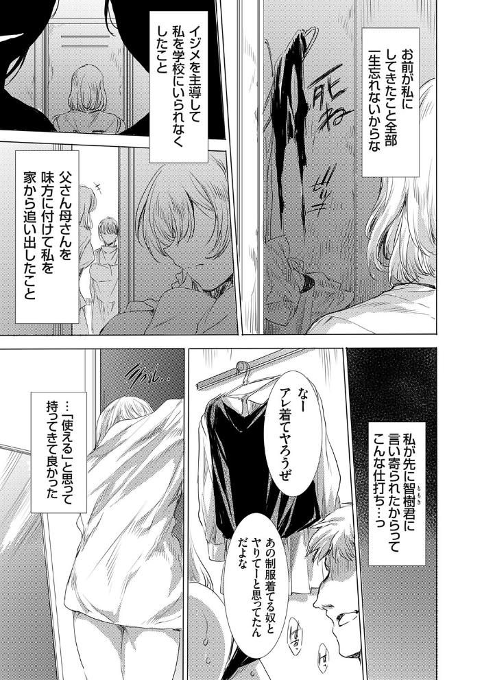 双子の一卵性姉に報復なすりつけ【hentai エロ漫画】 サンプル画像