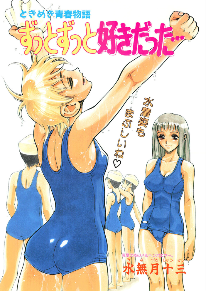 COMICペンギンクラブ1997年10月号 【飛龍乱  hentai アダルト漫画】 サンプル画像
