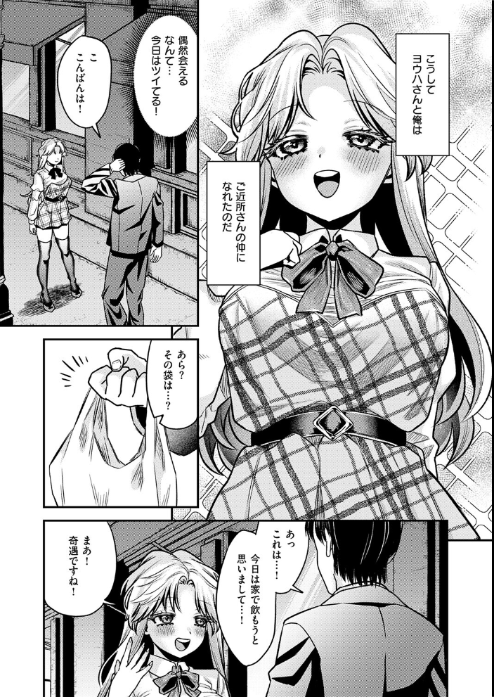 でもやっぱり顔が好き!【hentai エロ漫画】 サンプル画像