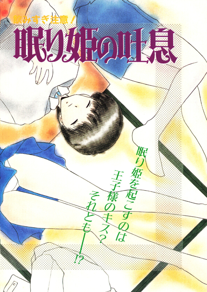 COMICペンギンクラブ1997年2月号 【飛龍乱 みやもと留美 永瀬るりを ちゃたろー 新体操会社 亜麻木硅 飼葉駿 わたなべよしまさ こうのゆきよ 悠理愛 高鍋千歳 水ようかん ひでSAN マイケル原腸 hentai アダルト漫画】 サンプル画像